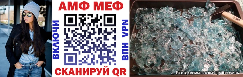 АМФ Розовый Купить закладки Весьегонск