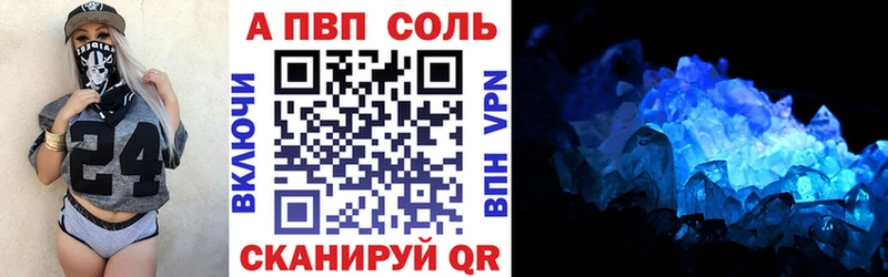 Купить закладки  Весьегонск  Alpha-PVP Crystall 