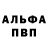 Первитин пудра TheAgentSmith