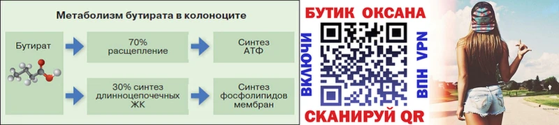 Купить  Весьегонск  БУТИРАТ GHB 