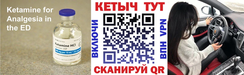 Купить закладки  Весьегонск  КЕТАМИН VHQ 