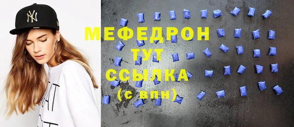 мефедрон Володарск