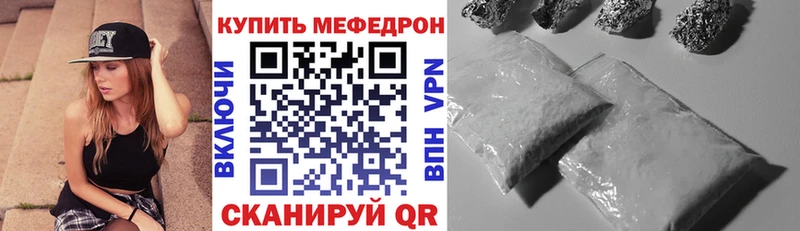 Меф мяу мяу мука Весьегонск