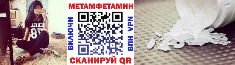 МЕТАМФЕТАМИН кристалл  Купить  Весьегонск 